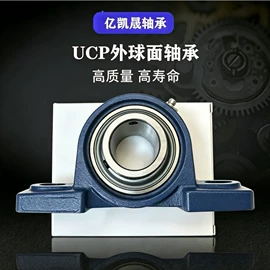 深沟球轴承;轴承座;调心滚子轴承