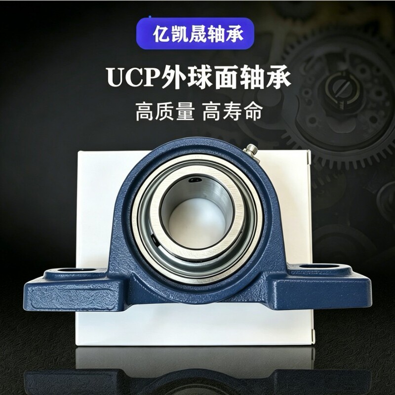 Ucp Vertical Bearing Housing, Thickened and Weighted Bearing Mount, Triple Seal, Long Lifespan, Rust-Proof Bearing Housing
