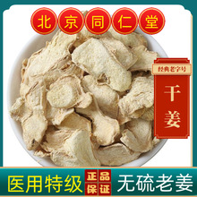 野山干姜干姜云南小土姜 老姜 生晒干姜片无硫干姜老母姜真货好货