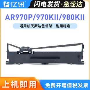 �m�ú���˹�_AR970KIIɫ����AR970P AR980KIIɫ����990KIIī����