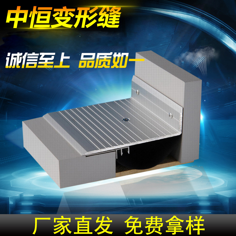 楼 地面双列嵌平型平面F-WOM建筑变形缝 伸缩缝 沉降缝厂家批发