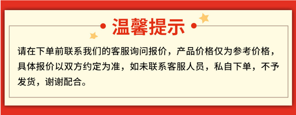 温馨提示