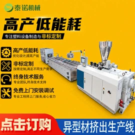 塑机辅机;塑料管材设备;其他塑料机械