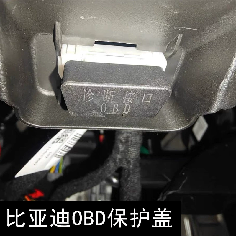 Все BYD Tang, Song, Qin Han dmiEV/DMP Компьютерная диагностика Интерфейс OBD Защитная крышка