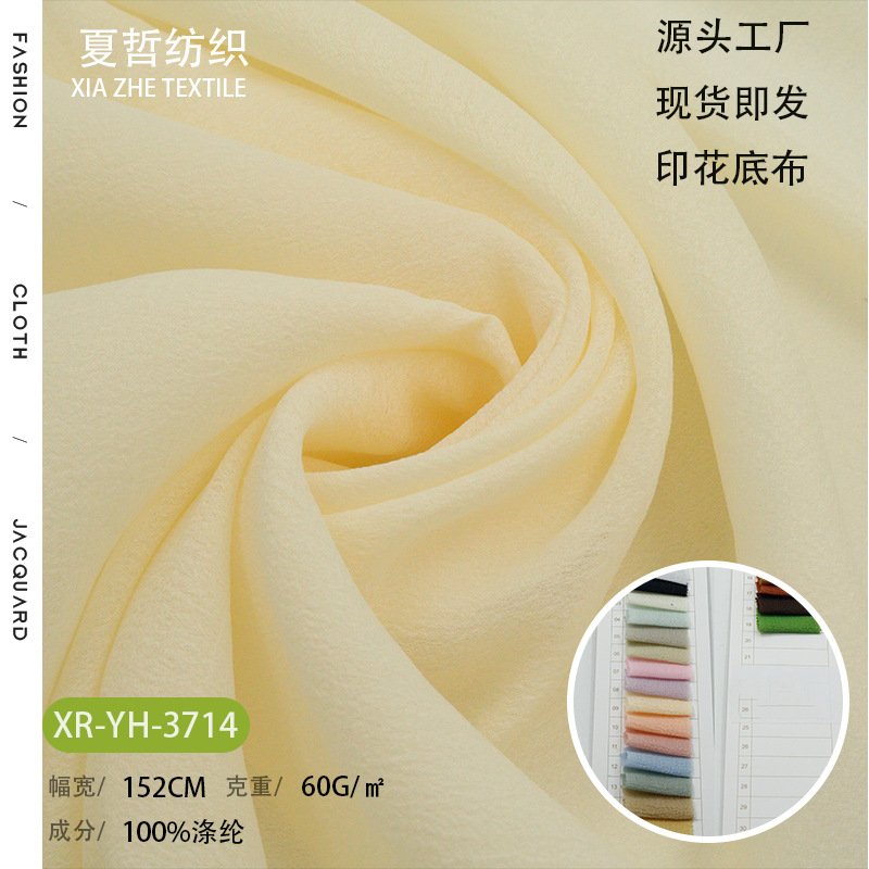 YH-3714  涤纶轻薄柔软新中式连衣裙汉服时装童装饰品等面料