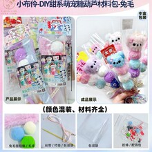 diy��ϵ�Ȍ��Ǻ��J���ϰ�-��ë���~�ɫ�����Rȫ�H�ӻ��ӣ��ǹ�ɫ