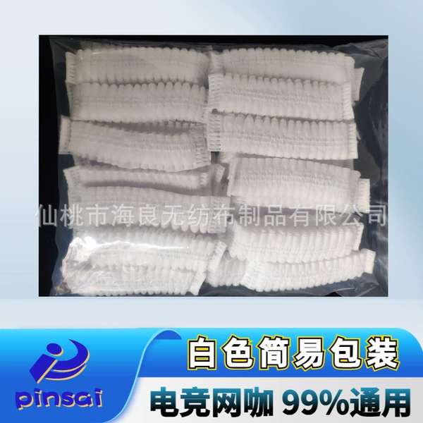 White simple bag- [100 only installed/bag] The unit price is 1 price