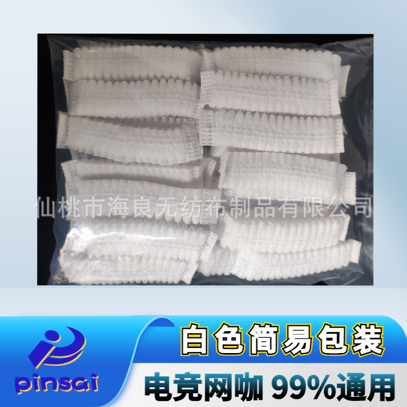 Café Internet Café Funda para auriculares desechable Tela no tejida Funda para auriculares Juegos electrónicos Toallitas desinfectantes de alcohol Universal