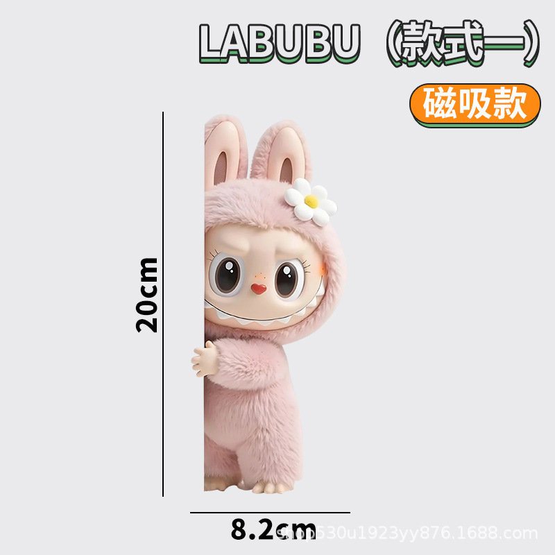 拉布布可爱冰箱贴LABUBU磁性贴入户门冰箱洗衣机柜子装饰贴磁吸贴|undefined