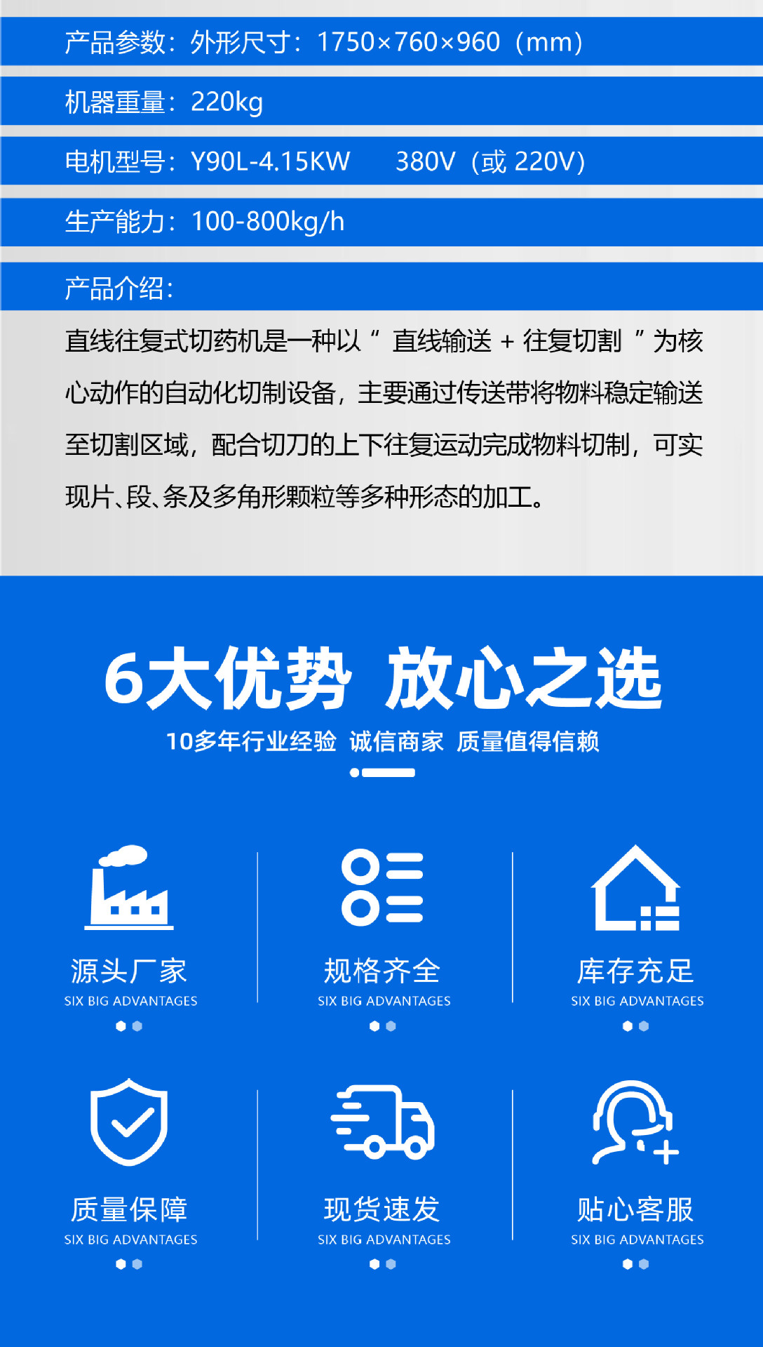 切药机详情页 (3).jpg