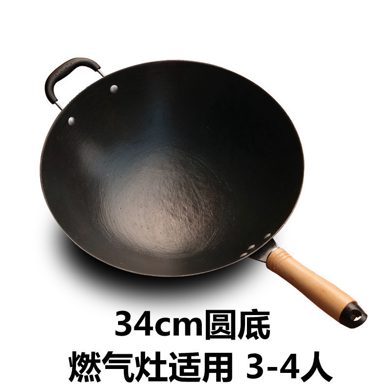 涂层生铁锅圆底不粘锅电磁炉无燃气灶手工铸铁炒锅家用炒菜锅老式|undefined