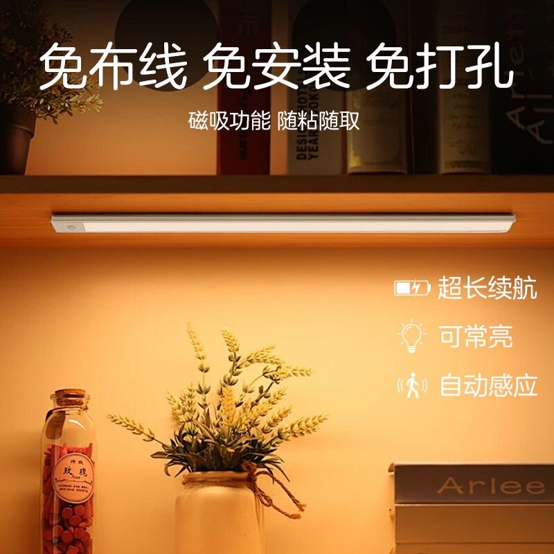 Intelligent LED motion-sensing light, ultra-thin, installation-free, rechargeable, self-adhesive light strip for wardrobe, wine cabinet, and cupboard Intelligent LED motion-sensing light, ultra-thin, installation-free, rechargeable, self-adhesive light strip for wardrobe, wine cabinet, and cupboard