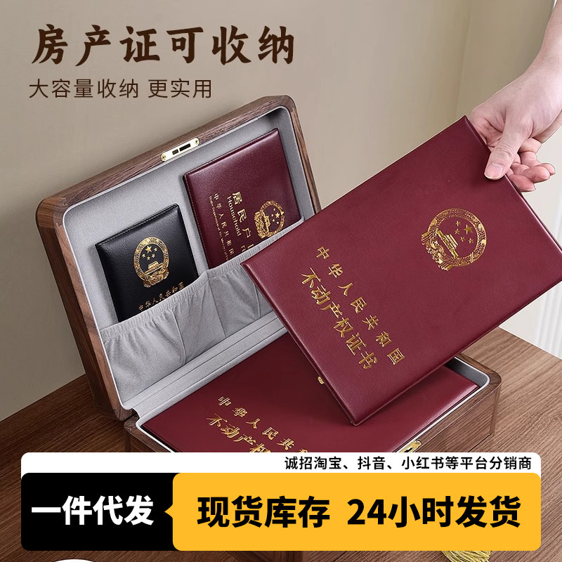 Document Storage Box for Household Registration Book and Marriage Certificate, Large Capacity, New Chinese Retro Style, High-Grade Solid Wood Storage for Real Estate with Lock