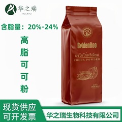防潮高脂碱化可可粉1kg*5袋/箱烘焙蛋糕糕点上色着色装饰粉可食用