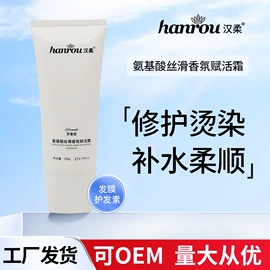 染发剂;洗发水;面霜