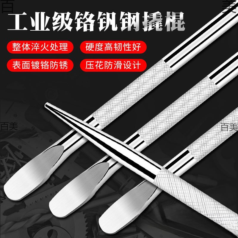 货车撬棍不锈钢车用撬棒特种钢车载撬杠多功能加力杆工具翘棍扁头