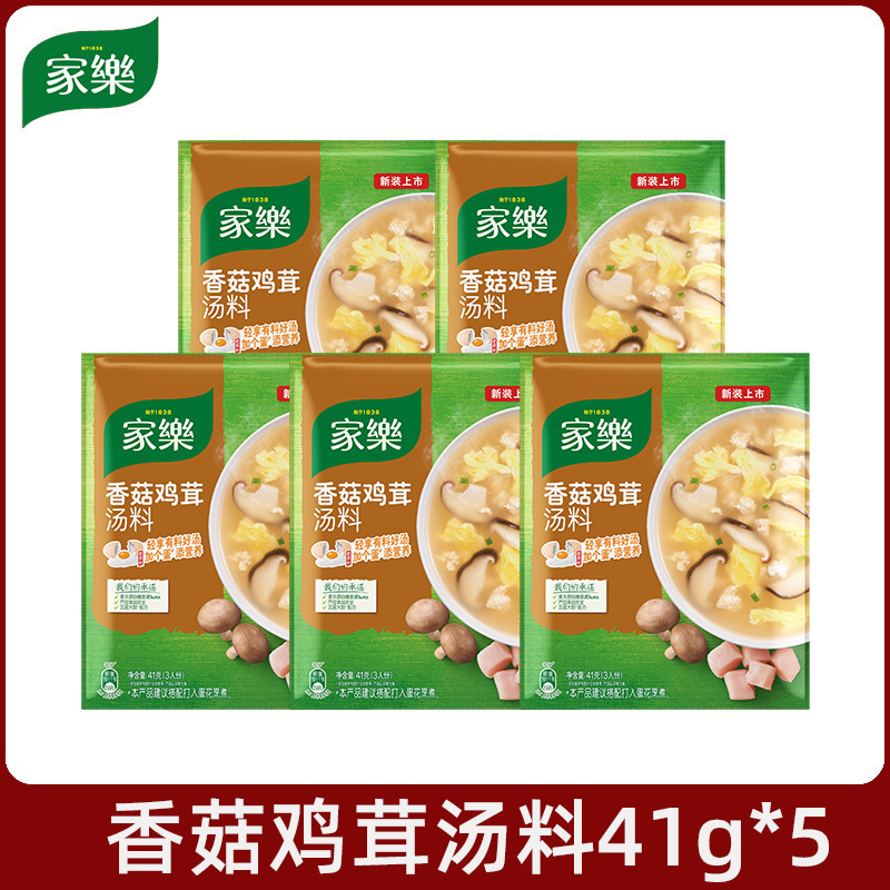 家乐酸辣汤调料西湖牛肉羹黑胡椒黑椒汤料包胡辣汤速食汤汤包其他|undefined