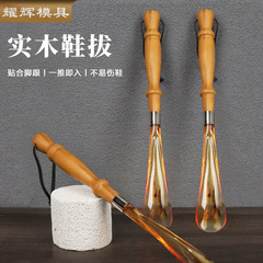 工場直販透明樹脂靴べら、家庭用木製靴べら、腰をかがめずに靴を履く高齢者や妊婦向けの魔法の靴べら