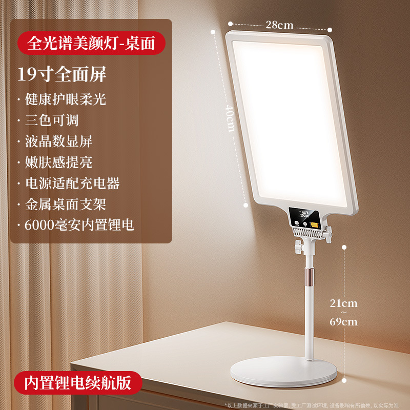 Lámpara de complemento de luz de teléfono móvil transmisión en vivo fotografía de escritorio iluminación ancla facial foto de luz suave pantalla de video luz de belleza