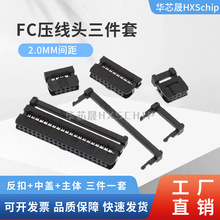 FC�����^2.0mm�g��2*3P/4P/5P/6P/7P/8P/10P-50P����ʽIDC�B����