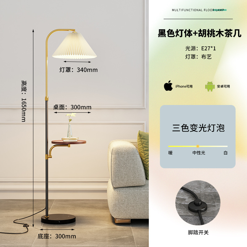 Ins百シワフロアランプ北欧リビングソファーランプ軽豪華創意無線充電書斎読書立式電気スタンド|undefined