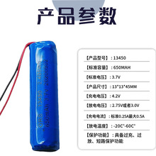 13450 650MAH�ۺ���Բ���ζ����ӱ����崿�ܲ��ϵ�������