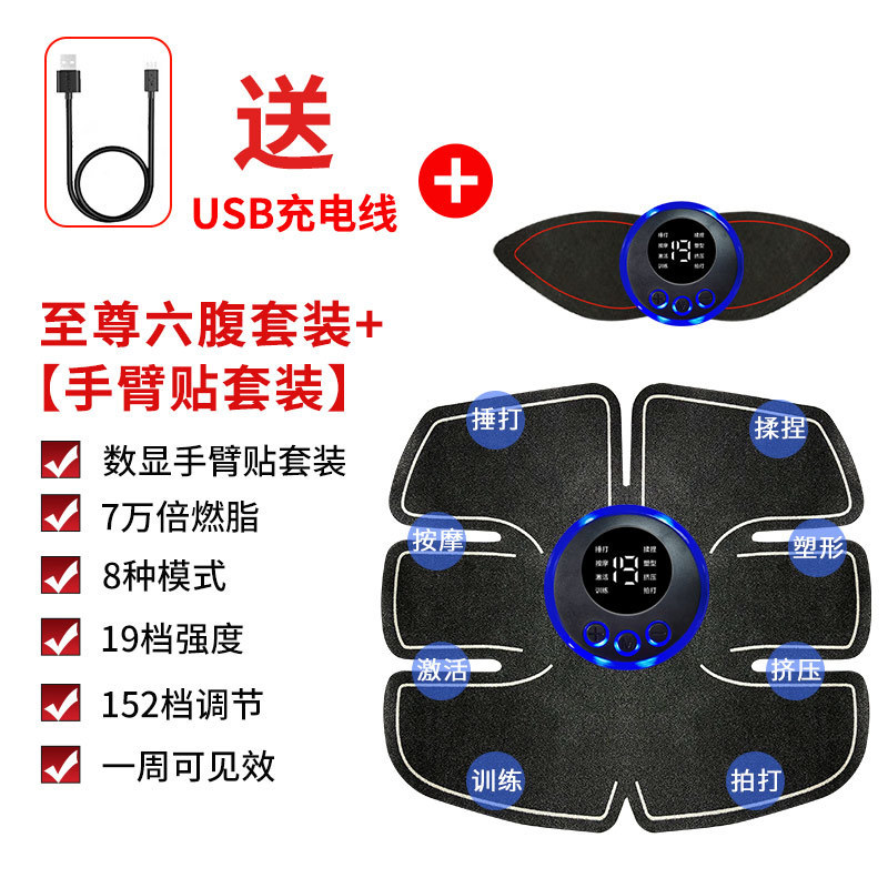 디지털 디스플레이 조합 패키지 수입 호스트 세트 + 암 스티커 세트