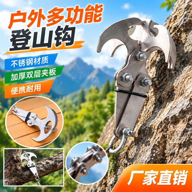 Stainless steel gravity hook, outdoor climbing hook, survival folding grappling hook, stainless steel climbing claw hook