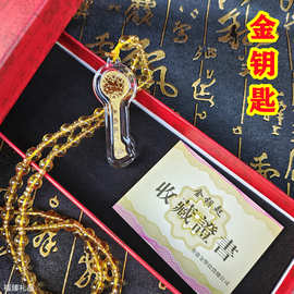 一件代发金箔财富水晶金钥匙吊坠毛衣链几何型圆珠链独立包装挂件