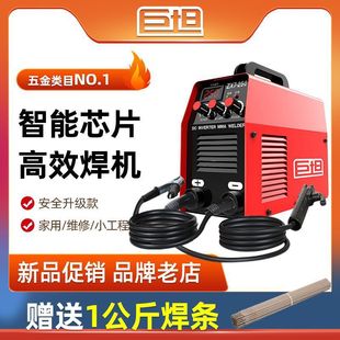 Welding Machine 250 Fully Automatic 220V Large Household Small All-Copper Portable Fully Automatic Dc Welding Machine Complete Set
