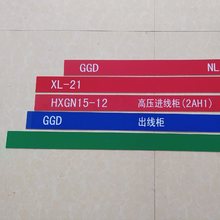 ��늙�ü�^GGD GCS XL-21 �pɫ��PVC���ü�^��Ƭ ֧��