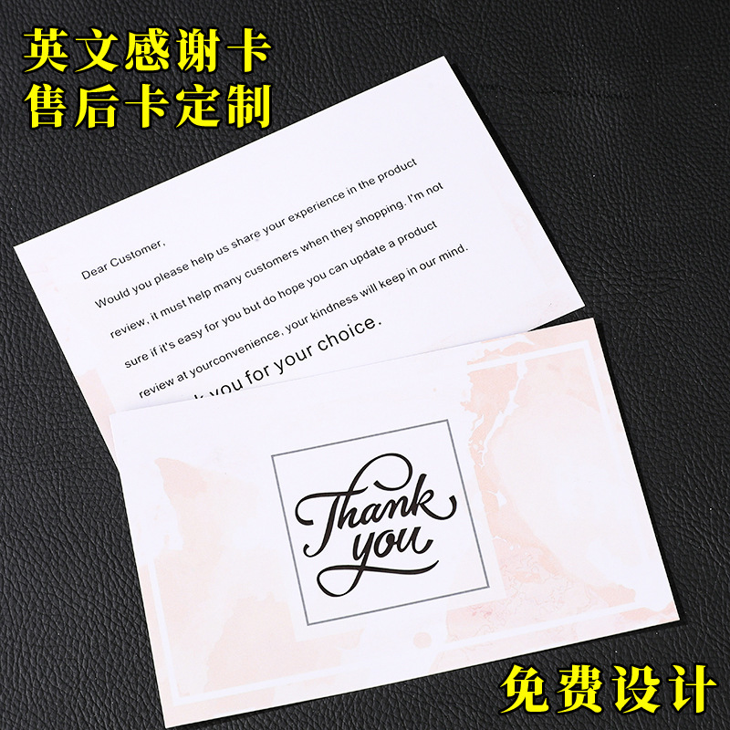 Cross-Border Review Card Amazon English After-Sales Service Card Customized Thank You Card Thickened Card Small Card Custom Printing Cross-Border Review Card Amazon English After-Sales Service Card Customized Thank You Card Thickened Card Small Card Custom Printing