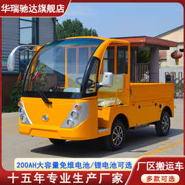 1吨2吨3吨5吨电动货车四轮厂区蓄电池搬运车仓库周转车平板拉货车