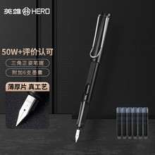 钢笔学生练字墨囊可替换英雄359墨水笔宝珠笔签字笔商务办公礼品