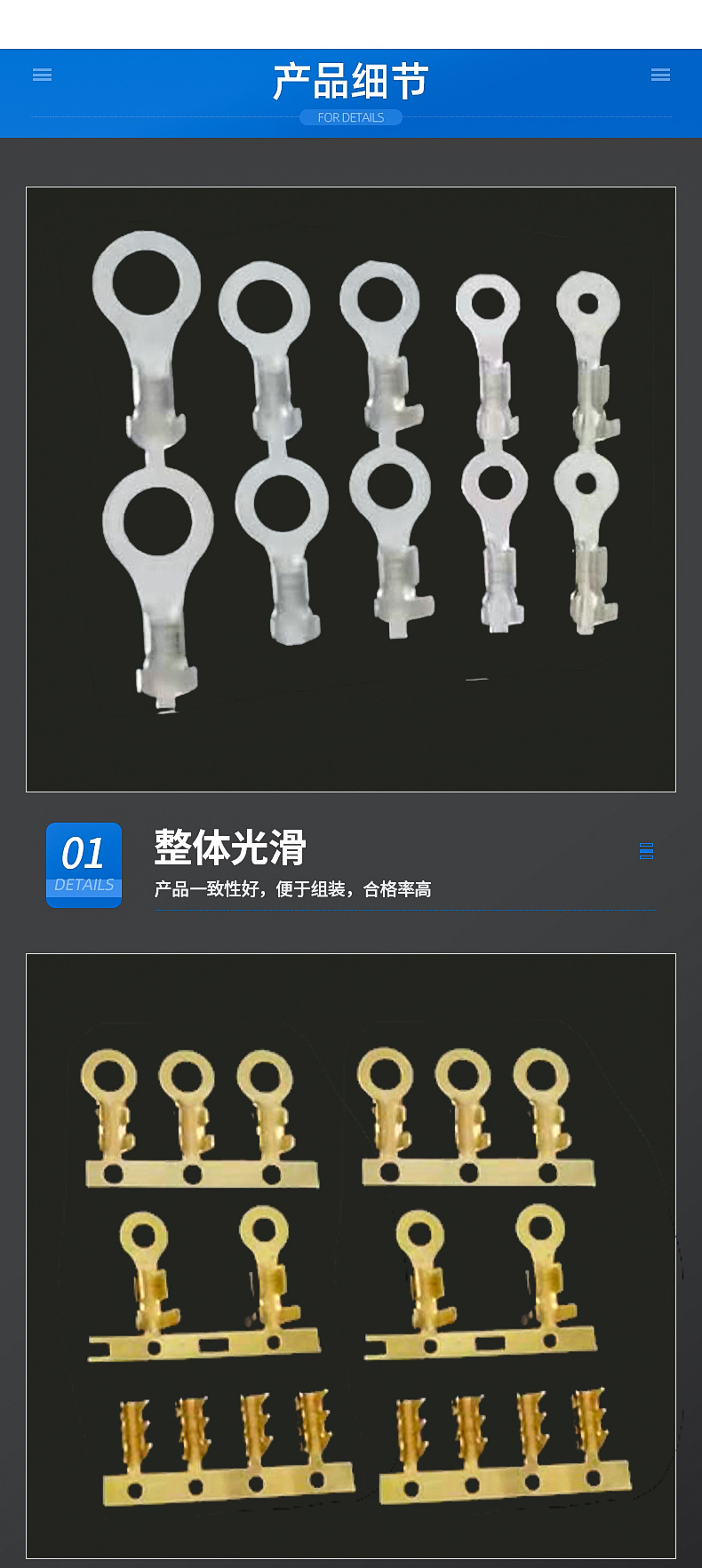 连接器端子内页_13