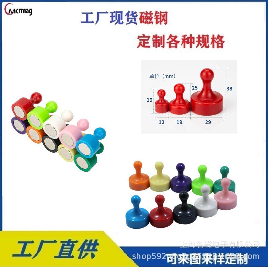 字型白板磁钉 强力磁铁图钉磁粒磁吸 教学办公吸铁石磁性图钉磁扣