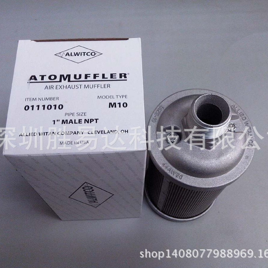 现货44AW56  MODEL 10美国ALLIED WITAN消音器SIZE 10