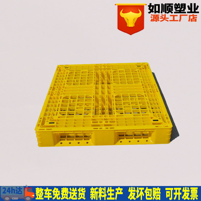 供应农副产品物流周转塑胶卡板塑料田字形1111网格托盘黄色