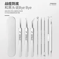 批发超尖细细胞夹粉刺夹5号黑头夹闭口针痘痘针暗疮针美容院专用