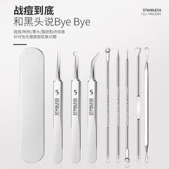 Wholesale Ultra-Fine Cell Suction Blackhead Suction Cup Closed Pore Needle Acne Needle Beauty Salon Exclusive Use