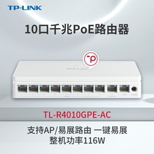 TP-LINK TL-R4010GPE-AC ȫǧ·һwCPOEAP