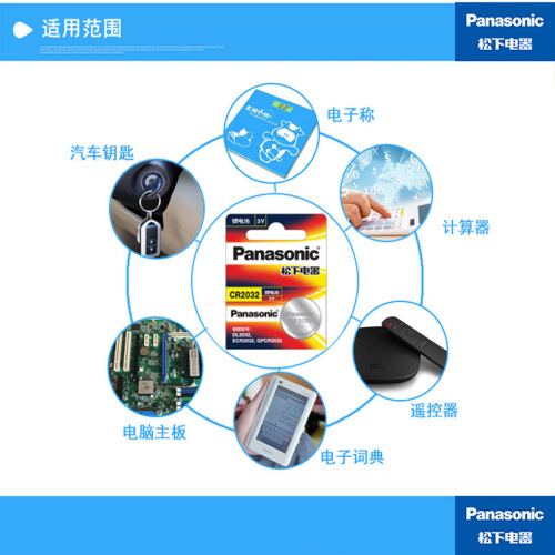 Panasonic button battery CR2032/CR2016/CR2025 battery electronic scale car key one price