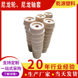 尼龙零部件工农业用塑料制品MC尼龙轴套尼龙滚轮尼龙异形件批发
