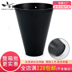冰淇淋插花桶鲜花花束包装材料花壳箭筒插花神器包花花店花束包花