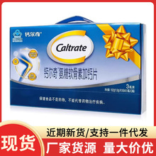 钙尔/奇氨糖软骨素加钙片