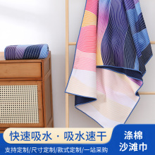 跨境热销【涤棉沙滩巾】涤棉浴巾双面定制颜色内容少量起批