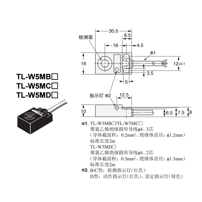 TL-W5MC1
