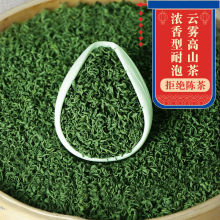 绿茶2023新茶500g高山云雾散装香茶袋装浓香型炒青250克茶叶100克