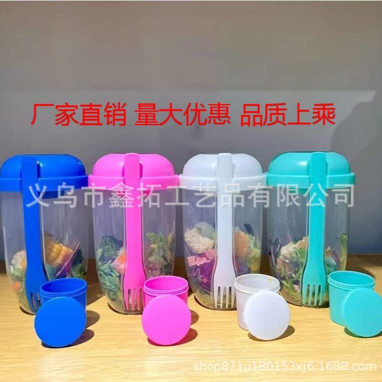 跨境新款 早餐沙拉杯 梅森杯带勺盖酸奶杯牛奶低脂减肥健康瘦身杯