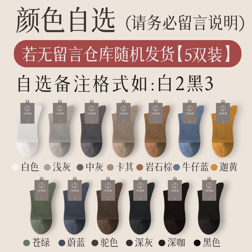 95%純綿ソックス メンズ 秋冬 ノンボーン ミドル丈 7A抗菌 吸汗 防臭 ビジネス メンズ スポーツ レジャー ロングソックス